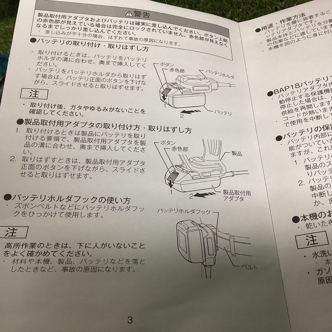 Makita - 新品】 18V マキタ バッテリー アダプタ BAP18 保管品 Makita - 新品】 18V マキタ バッテリー アダプタ BAP18 保管品