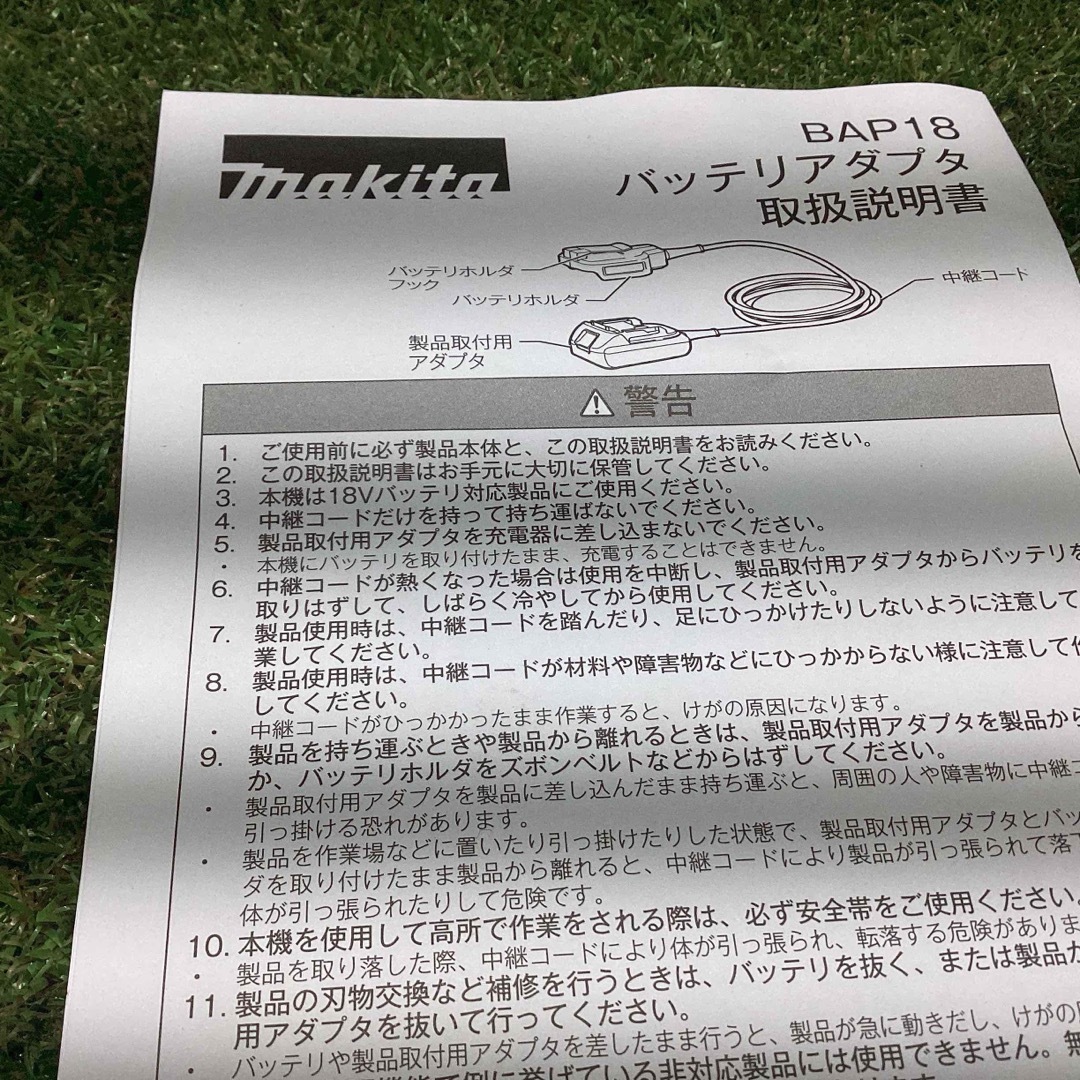 Makita - 新品】 18V マキタ バッテリー アダプタ BAP18 保管品 Makita - 新品】 18V マキタ バッテリー アダプタ BAP18 保管品