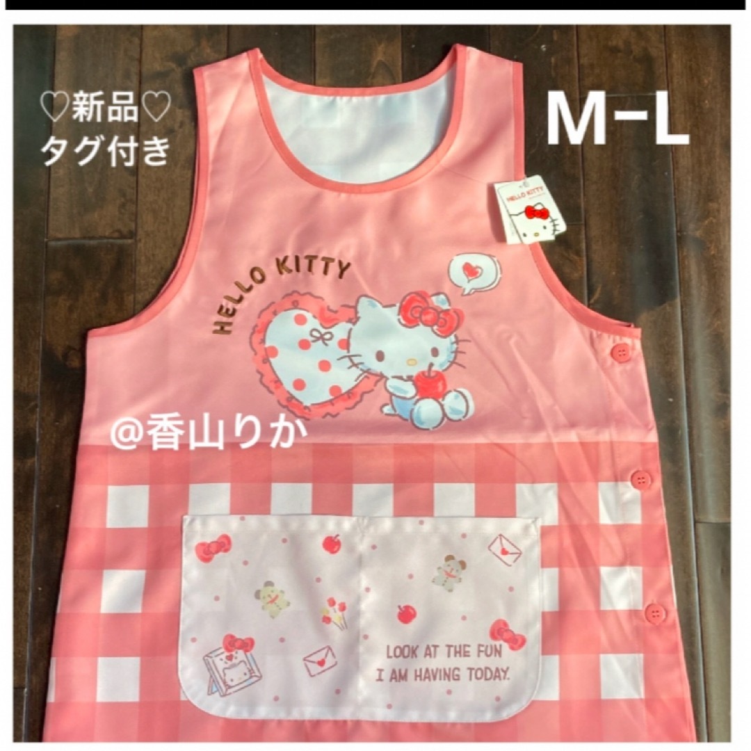 ハローキティ - キティ ハローキティ サンリオ エプロン 保育士 ハローキティ - キティ ハローキティ サンリオ エプロン 保育士