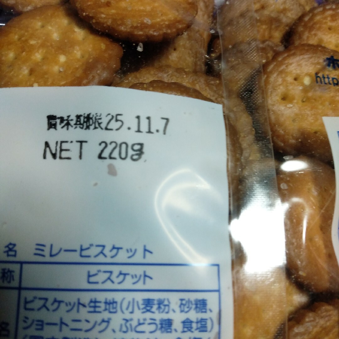 野村煎豆加工店 - ミレービスケット訳あり220g3袋 賞味期限 野村煎豆加工店 - ミレービスケット訳あり220g3袋 賞味期限