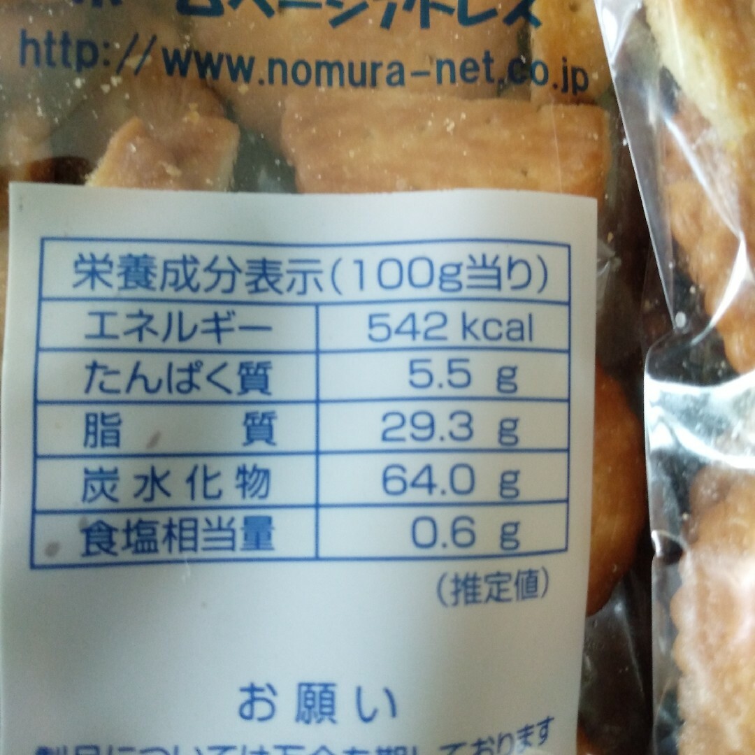 野村煎豆加工店 - ミレービスケット訳あり220g3袋 賞味期限 野村煎豆加工店 - ミレービスケット訳あり220g3袋 賞味期限