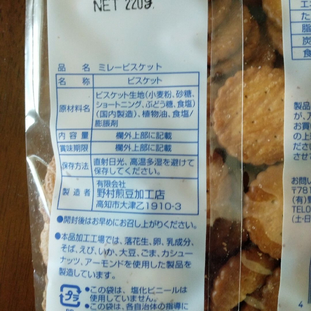 野村煎豆加工店 - ミレービスケット訳あり220g3袋 賞味期限 野村煎豆加工店 - ミレービスケット訳あり220g3袋 賞味期限