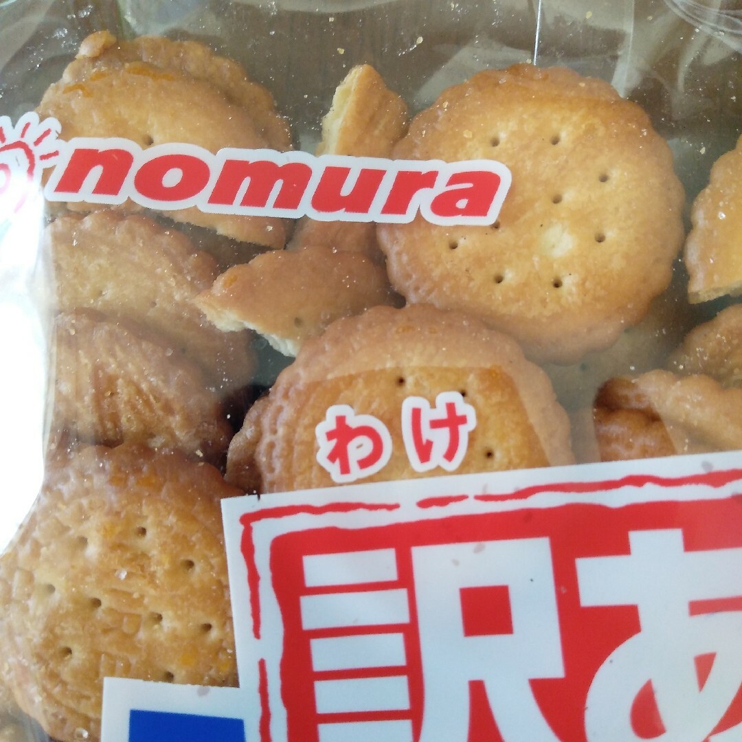 野村煎豆加工店 - ミレービスケット訳あり220g3袋 賞味期限 野村煎豆加工店 - ミレービスケット訳あり220g3袋 賞味期限