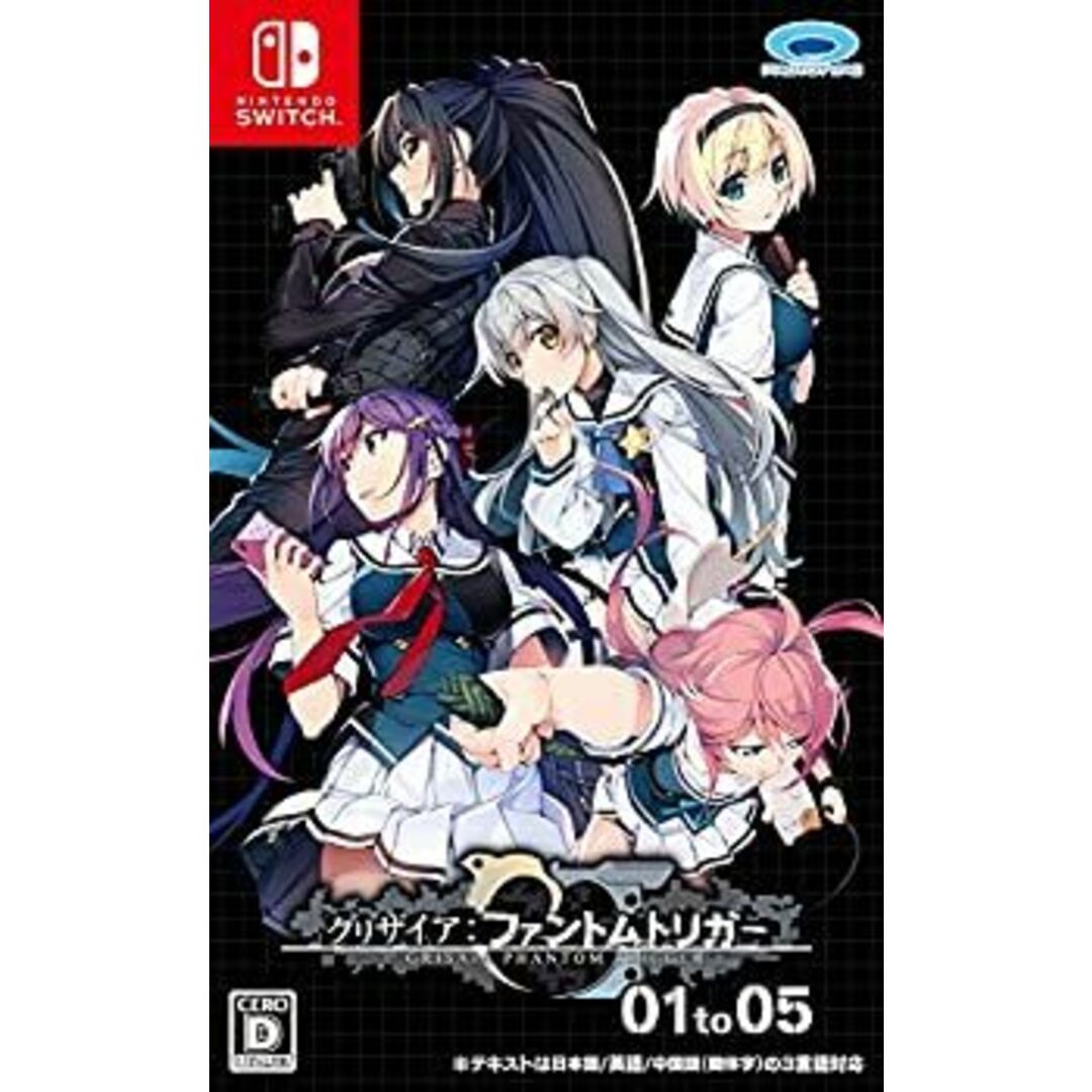 グリザイア ファントムトリガー 01 to 05 - Switch エンタメ/ホビーのエンタメ その他(その他)の商品写真