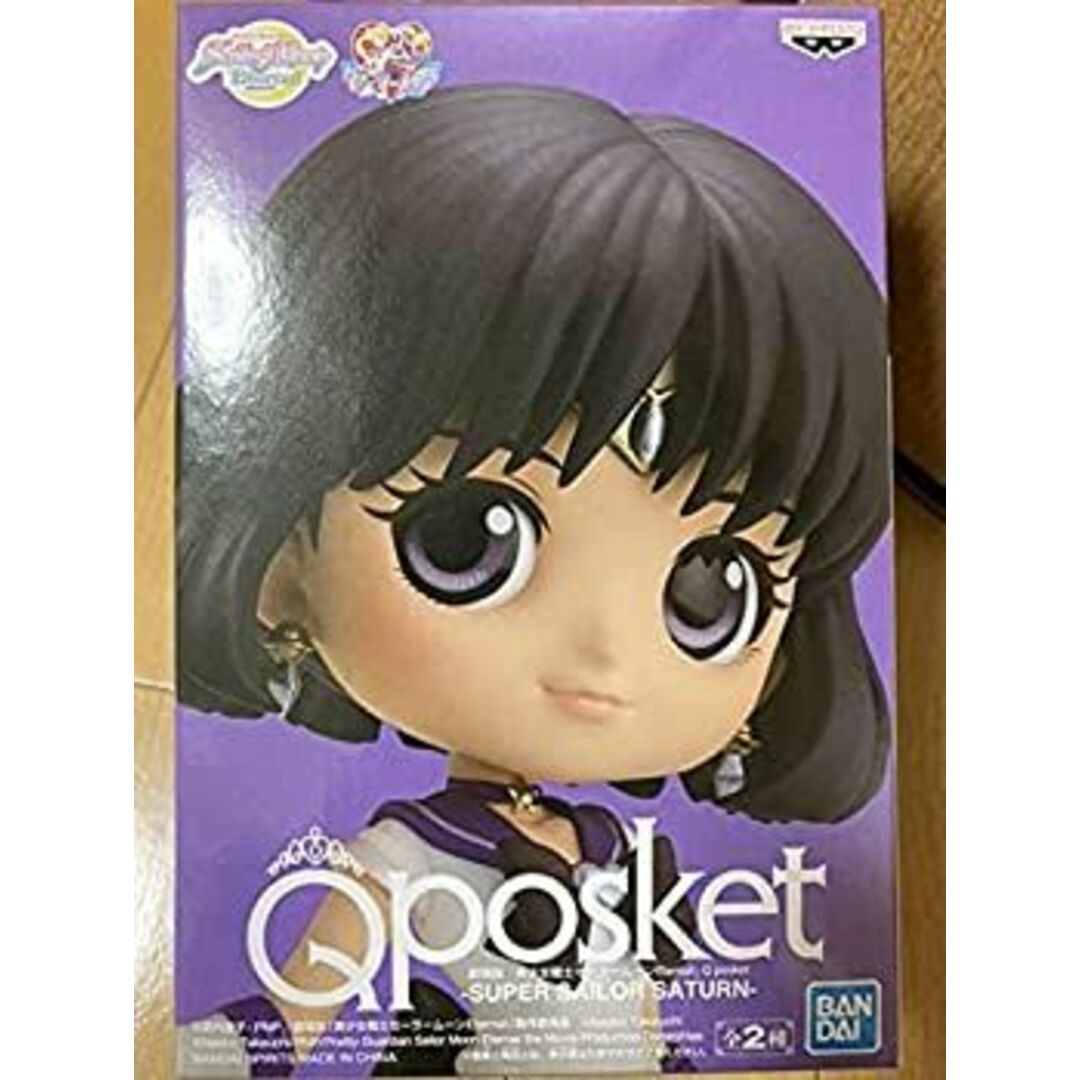 劇場版「美少女戦士セーラームーンEternal」 Q posket-SUPER SAILOR SATURN- 通常カラー 単品 セーラーサターン 約14cm