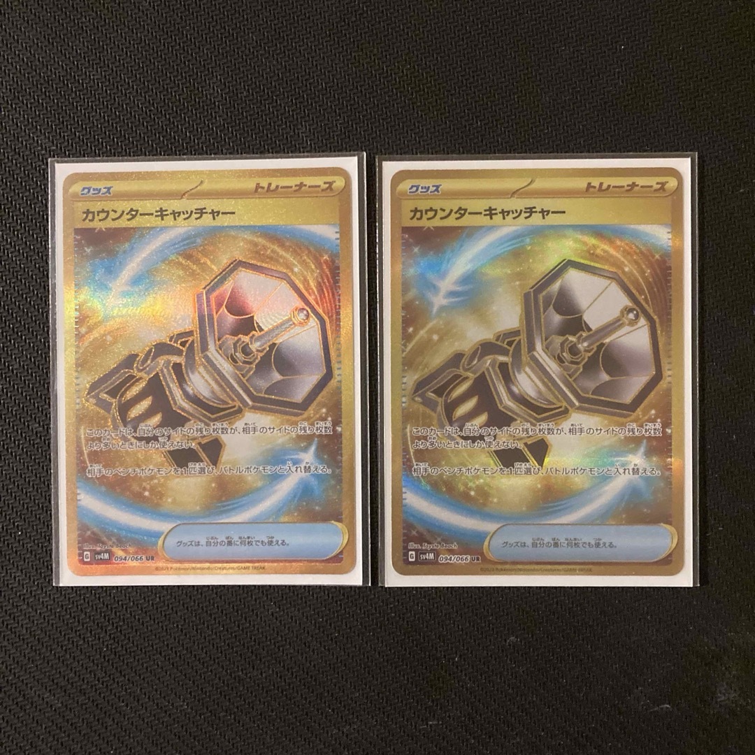 ポケモンカード カウンターキャッチャー ur 2枚の通販 by ポケモンカード カウンターキャッチャー ur 2枚の通販 by