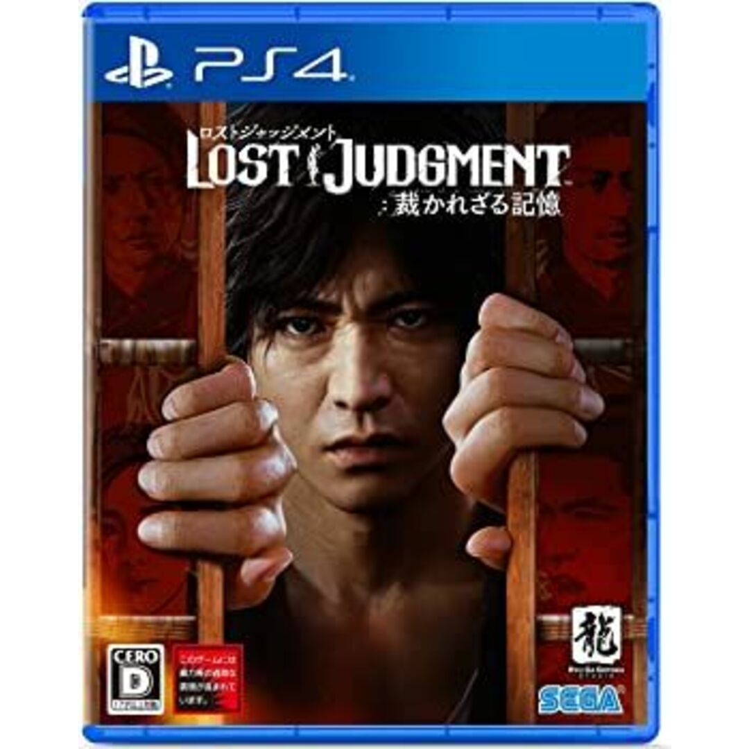 LOST JUDGMENT:裁かれざる記憶 - PS4 エンタメ/ホビーのゲームソフト/ゲーム機本体(その他)の商品写真