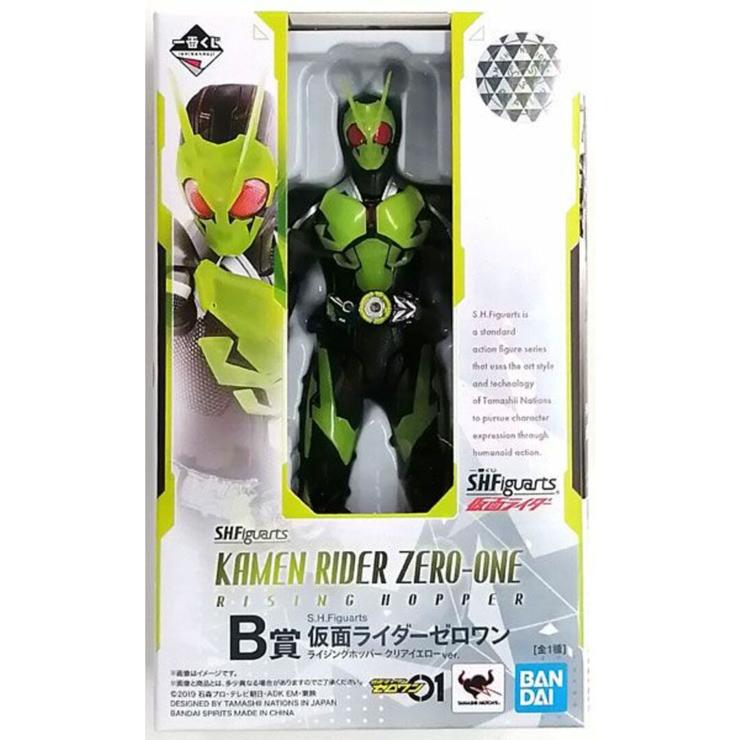 一番くじ S.H.Figuarts 仮面ライダー B賞 S.H.Figuarts 仮面ライダーゼロワン ライジングホッパー クリアイエローver. 全１種
