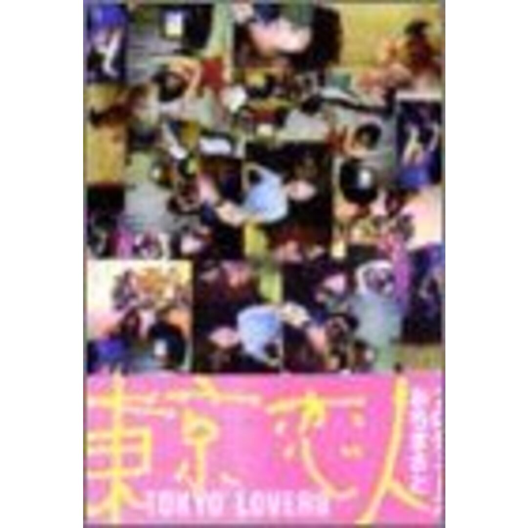 (未使用･未開封品)東京恋人 DVD-BOX
