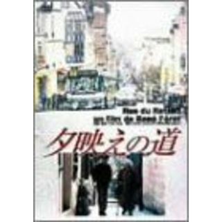 (未使用･未開封品)夕映えの道 [DVD](その他)