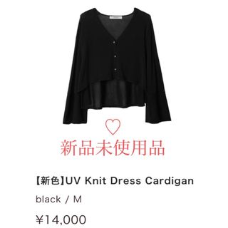 Her lip to - Butterfly Yarn V-Neck Cardigan herliptoの通販 Her lip to - Butterfly Yarn V-Neck Cardigan herliptoの通販