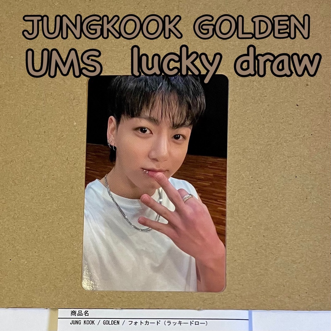 防弾少年団(BTS) - JUNGKOOK ジョングク GOLDEN ラキドロ トレカ 防弾少年団(BTS) - JUNGKOOK ジョングク GOLDEN ラキドロ トレカ