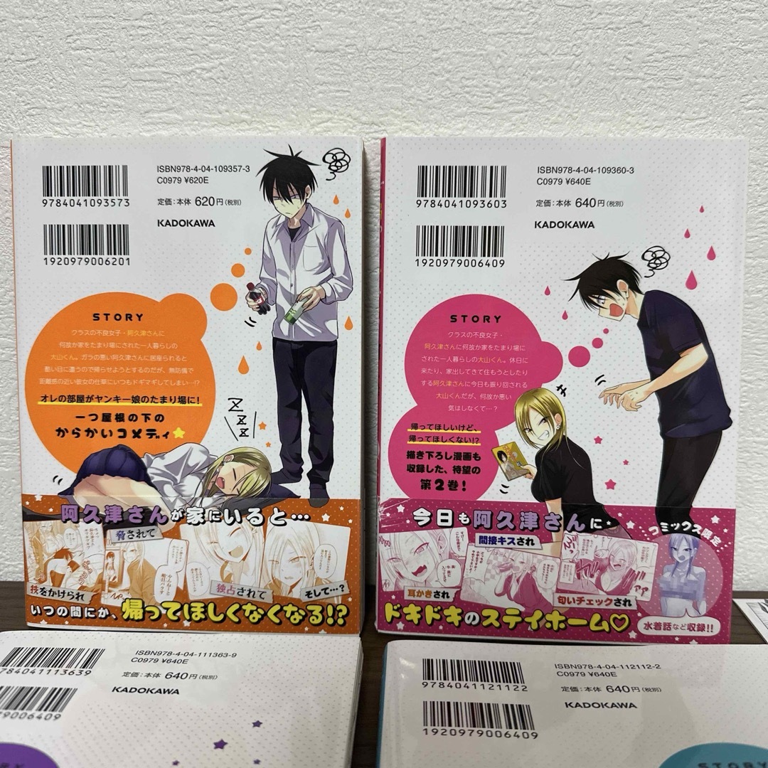 角川書店 - 帰ってください! 阿久津さん 1 ~ 3 3巻セットの通販 角川書店 - 帰ってください! 阿久津さん 1 ~ 3 3巻セットの通販