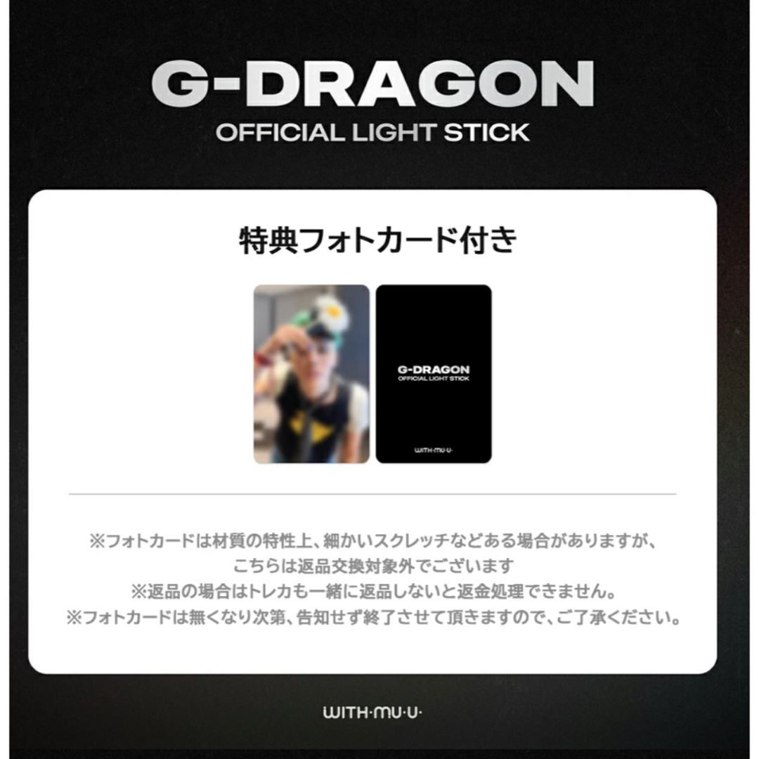 G-DRAGON ペンライト トレカ付き ジヨン 新品未開封の通販 by ぬ G-DRAGON ペンライト トレカ付き ジヨン 新品未開封の通販 by ぬ
