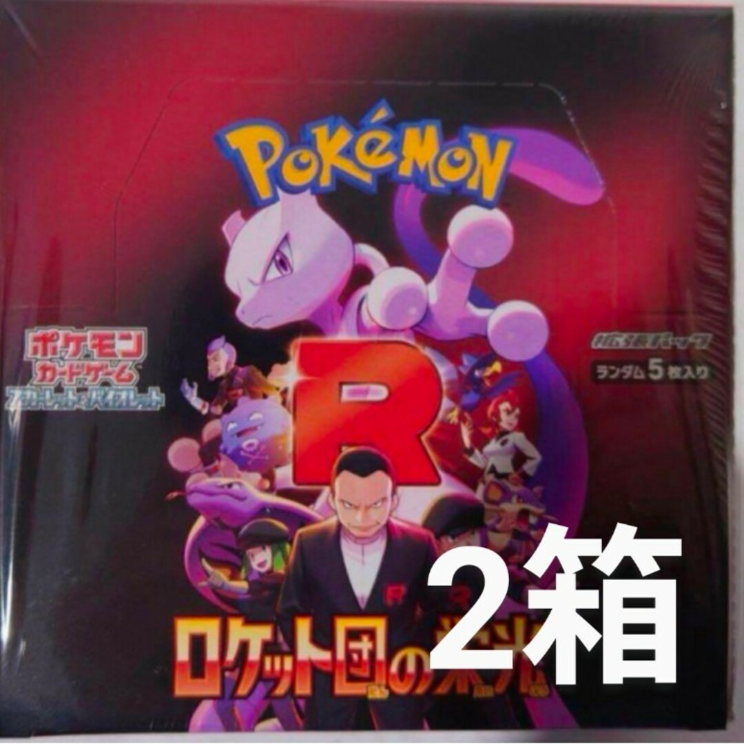 ポケモンカードゲーム ロケット団の栄光 シュリンクつき 2BOX ポケモンカードゲーム ロケット団の栄光 シュリンクつき 2BOX