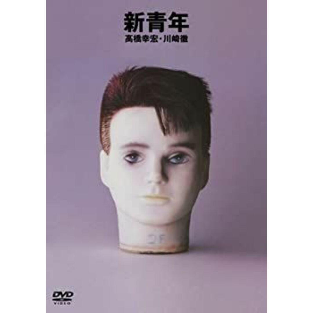 (未使用･未開封品)新青年 [DVD]