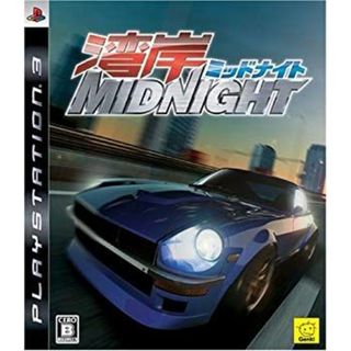 (未使用･未開封品)　湾岸ミッドナイト - PS3 sdt40b8(その他)