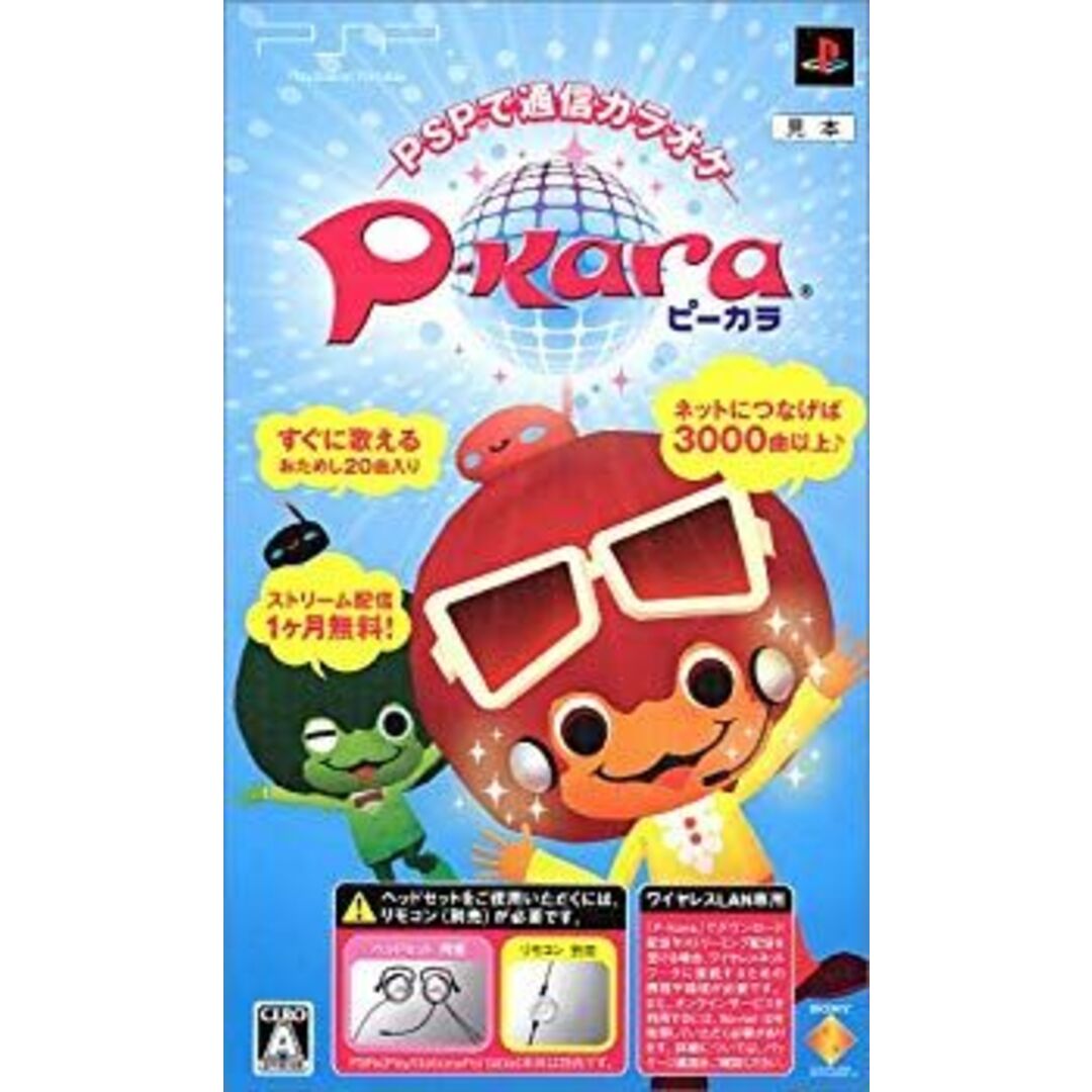 (未使用･未開封品)　P-kara - PSP sdt40b8