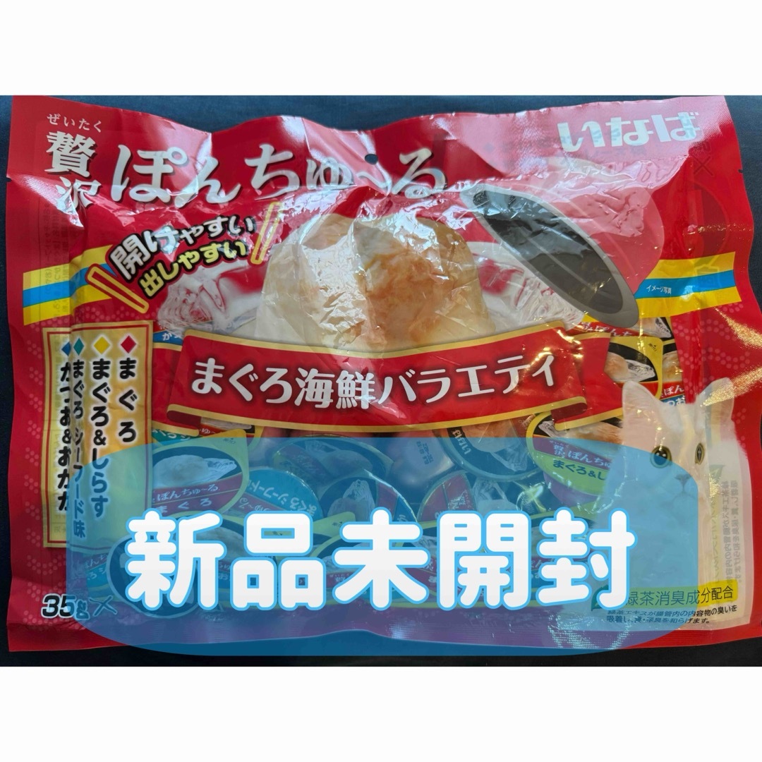 いなばペットフード - 贅沢ぽんちゅ~る まぐろ海鮮バラエティ いなばペットフード - 贅沢ぽんちゅ~る まぐろ海鮮バラエティ