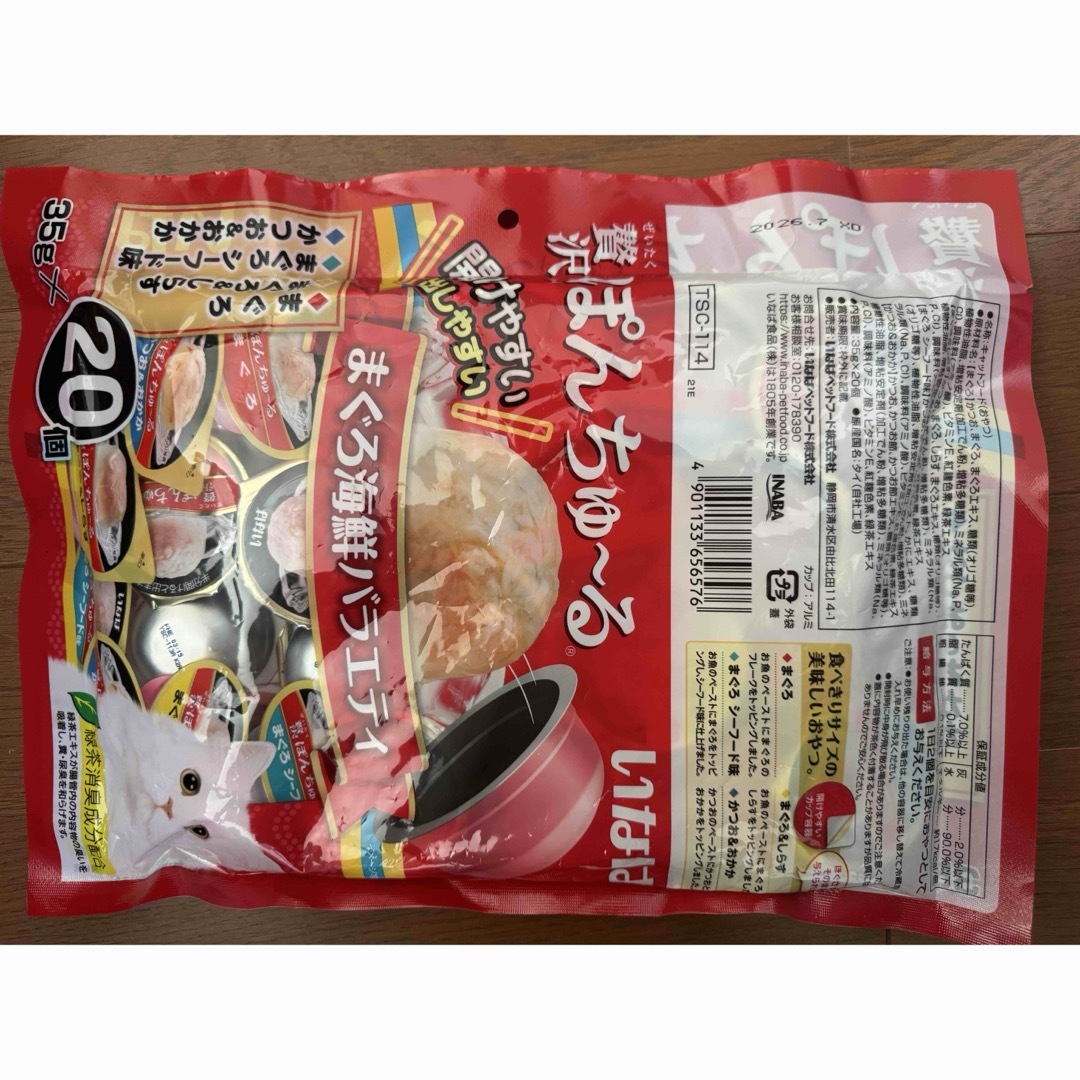 いなばペットフード - 贅沢ぽんちゅ~る まぐろ海鮮バラエティ いなばペットフード - 贅沢ぽんちゅ~る まぐろ海鮮バラエティ