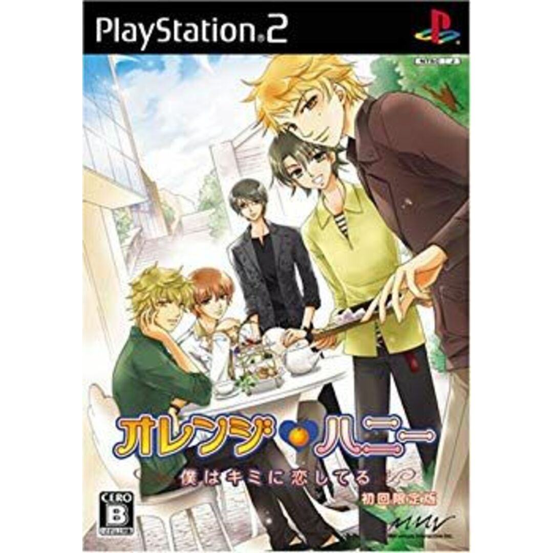 (未使用･未開封品)　オレンジハニー 僕はキミに恋してる(限定版) sdt40b8