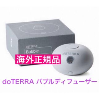 doTERRA(アロマディフューザー)のフリマアイテム一覧 doTERRA(アロマディフューザー)のフリマアイテム一覧