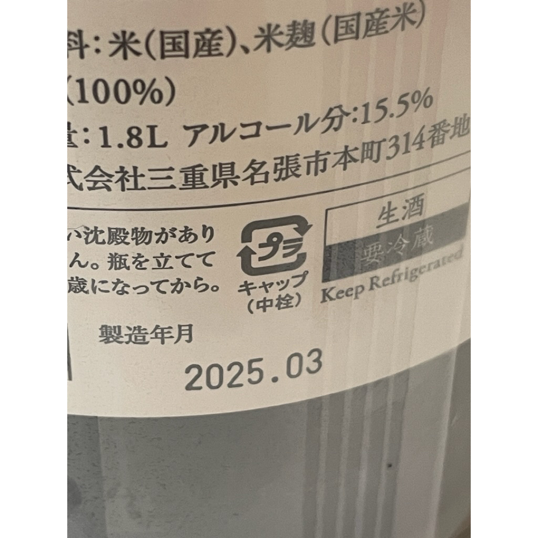 而今 - 而今 じこん 雄町 生 1800の通販 by keme's shop|ジコン 而今 - 而今 じこん 雄町 生 1800の通販 by keme's shop|ジコン