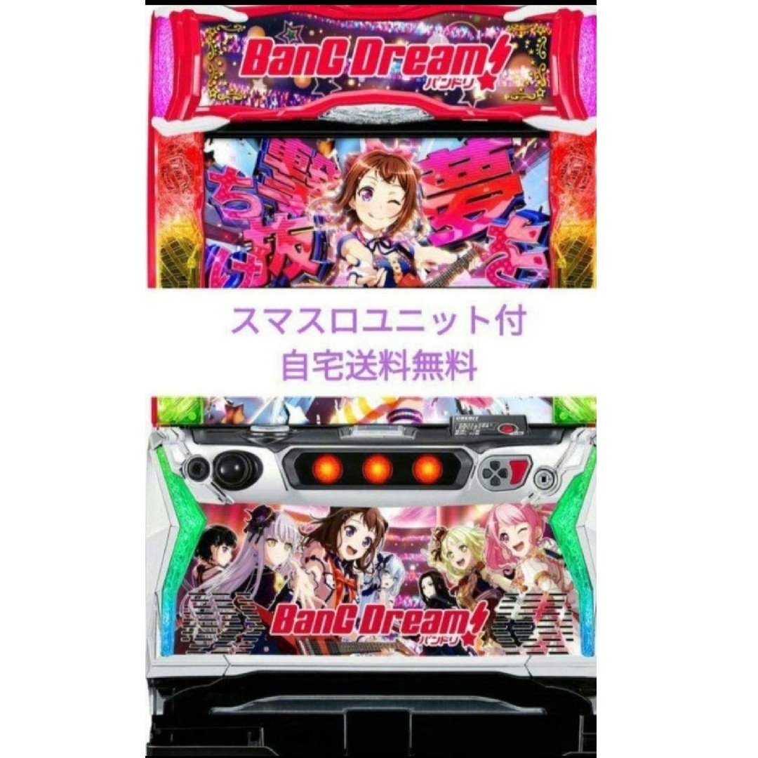 パチスロ実機 バンドリ! スマスロユニット付の通販 by キャビン パチスロ実機 バンドリ! スマスロユニット付の通販 by キャビン