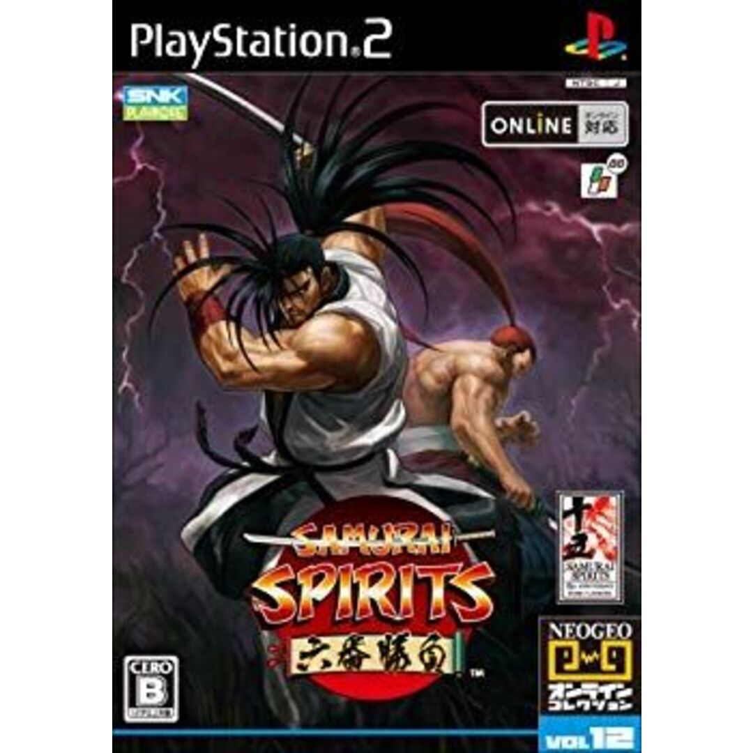 (未使用・未開封品) NEOGEO オンラインコレクション サムライスピリッツ六番勝負 ar3p5n1 エンタメ/ホビーのテーブルゲーム/ホビー(その他)の商品写真