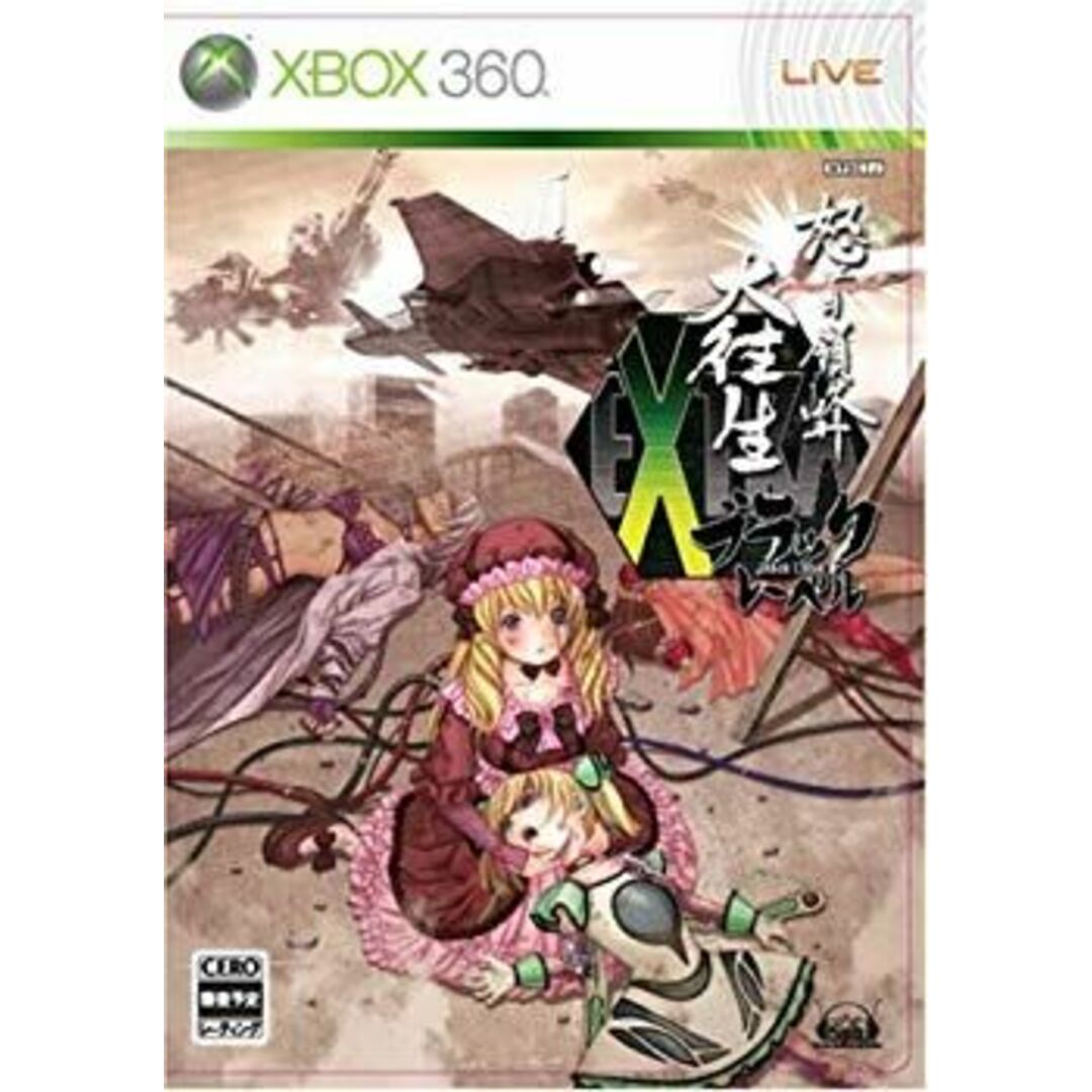 (未使用・未開封品) 怒首領蜂大往生・ブラックレーベル EXTRA - Xbox360 ar3p5n1 エンタメ/ホビーのエンタメ その他(その他)の商品写真