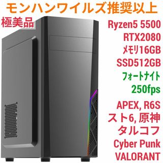モンハンワイルズ動作OK 極美品 快適ゲーミングPC Ryzen RTX2080 モンハンワイルズ動作OK 極美品 快適ゲーミングPC Ryzen RTX2080
