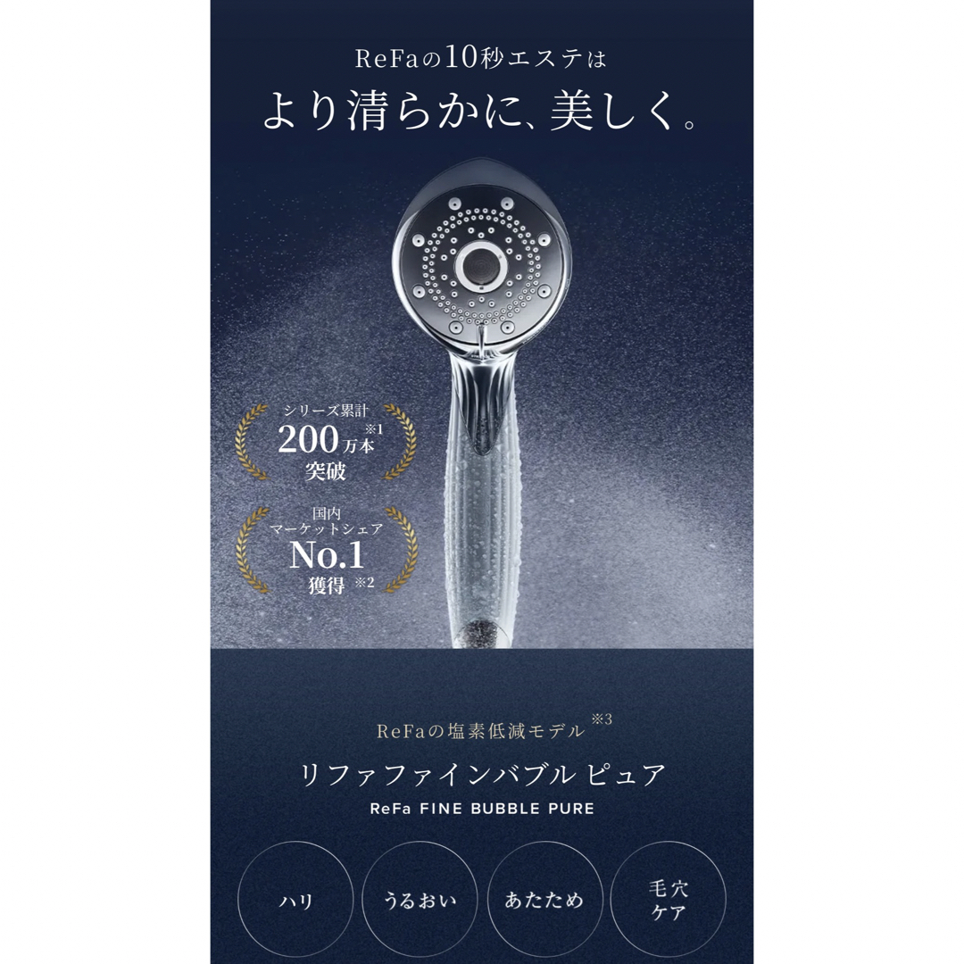 ReFa - 【新品未使用】ReFa ファインバブルピュアの通販 by ReFa - 【新品未使用】ReFa ファインバブルピュアの通販 by