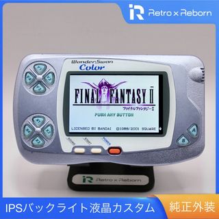 BANDAI - ワンダースワンカラー 本体 IPS バックライト液晶搭載 BANDAI - ワンダースワンカラー 本体 IPS バックライト液晶搭載
