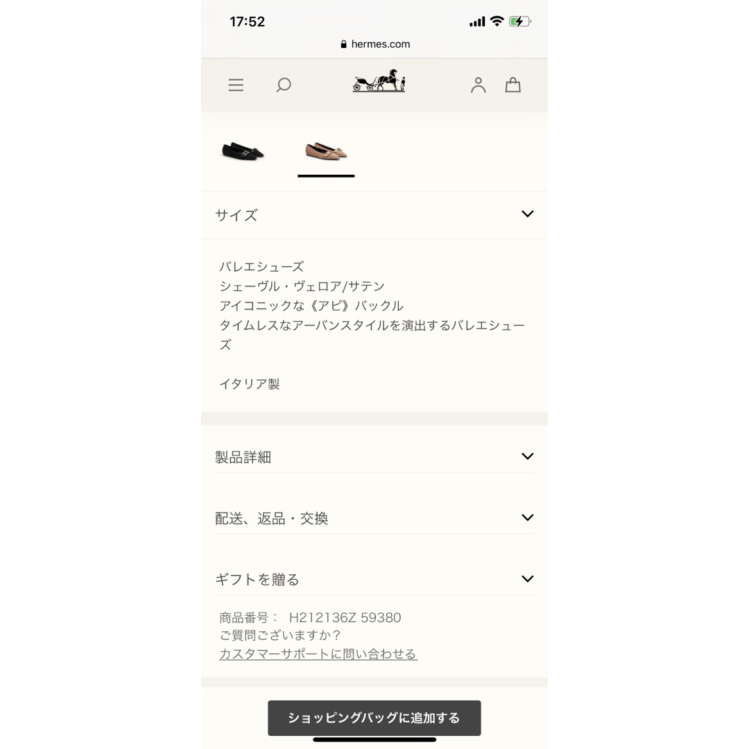 HERMES - エルメス*パンプス*バレエシューズ*ドゥース HERMES - エルメス*パンプス*バレエシューズ*ドゥース