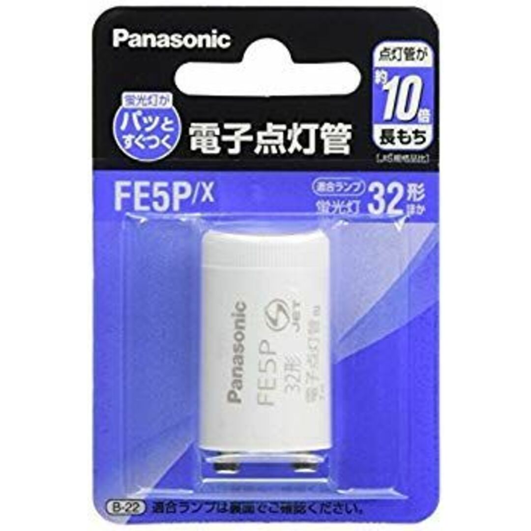 (未使用・未開封品) パナソニック 電子点灯管 P形口金 FE5PX ar3p5n1 スマホ/家電/カメラの生活家電(その他)の商品写真