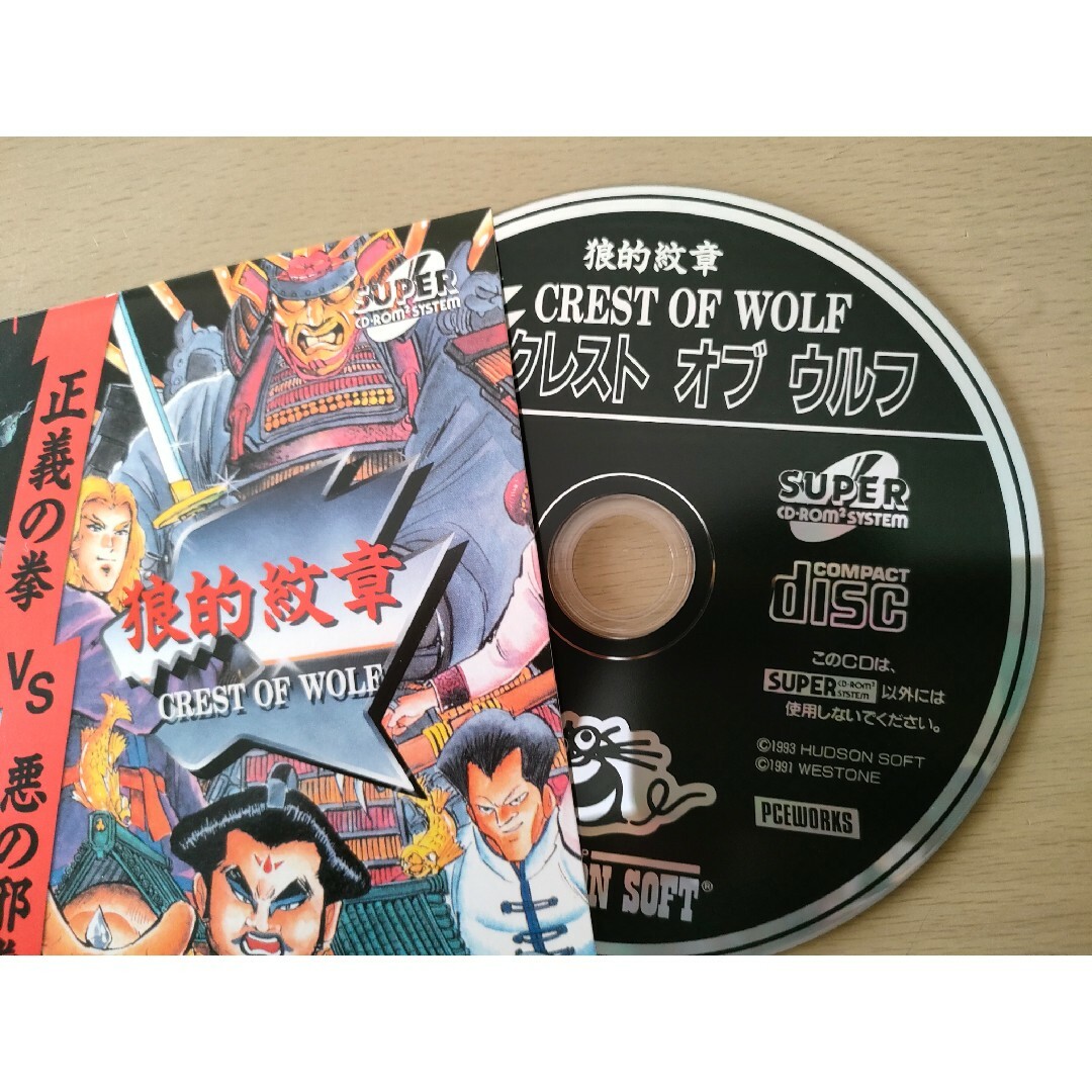 新品未使用PCエンジン クレストオブウルフ 狼的紋章 PCE WORKS版 新品未使用PCエンジン クレストオブウルフ 狼的紋章 PCE WORKS版