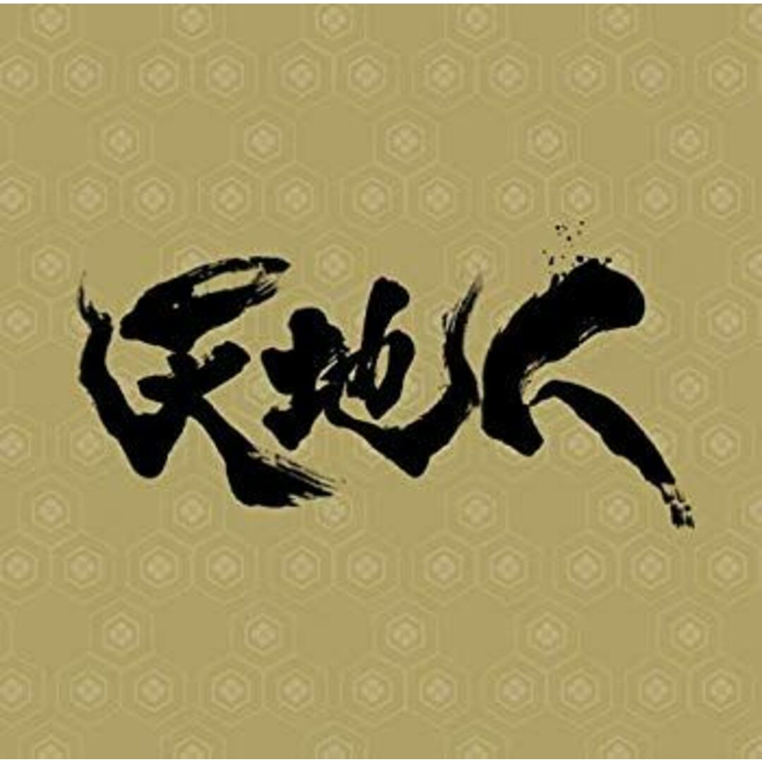 (未使用・未開封品) NHK大河ドラマ「天地人」オリジナル・サウンドトラック完結編 og8985z エンタメ/ホビーのCD(テレビドラマサントラ)の商品写真