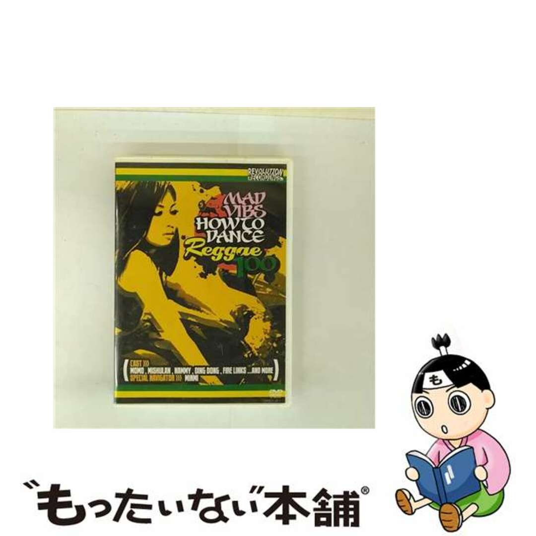 【中古】 MAD VIBS/DVD/FUBL-1001 エンタメ/ホビーのDVD/ブルーレイ(趣味/実用)の商品写真