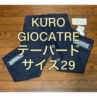 KURO - 29 KURO GIOCATORE テーパード ジーンズ 日本製 クロの KURO - 29 KURO GIOCATORE テーパード ジーンズ 日本製 クロの