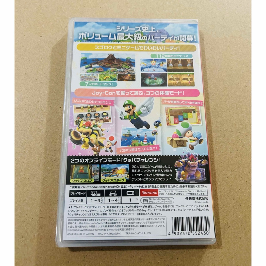 Nintendo Switch - ◾️新品未開封 スーパー マリオパーティ Nintendo Switch - ◾️新品未開封 スーパー マリオパーティ