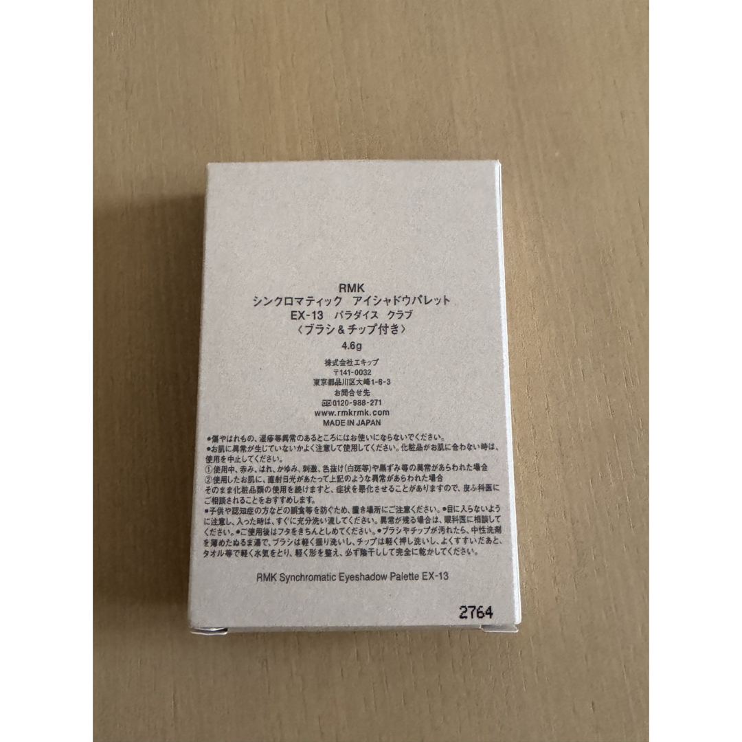 RMK - RMKシンクロマティック アイシャドウパレット EX-13 RMK - RMKシンクロマティック アイシャドウパレット EX-13