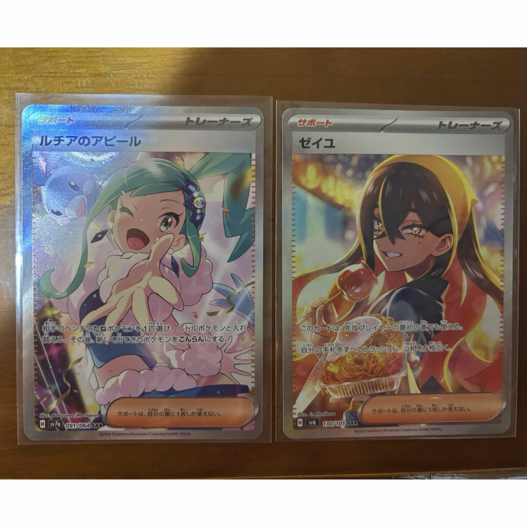 ルチアのアピールSAR ゼイユSAR ベルSR ルリナSRの通販 by ひろ ルチアのアピールSAR ゼイユSAR ベルSR ルリナSRの通販 by ひろ
