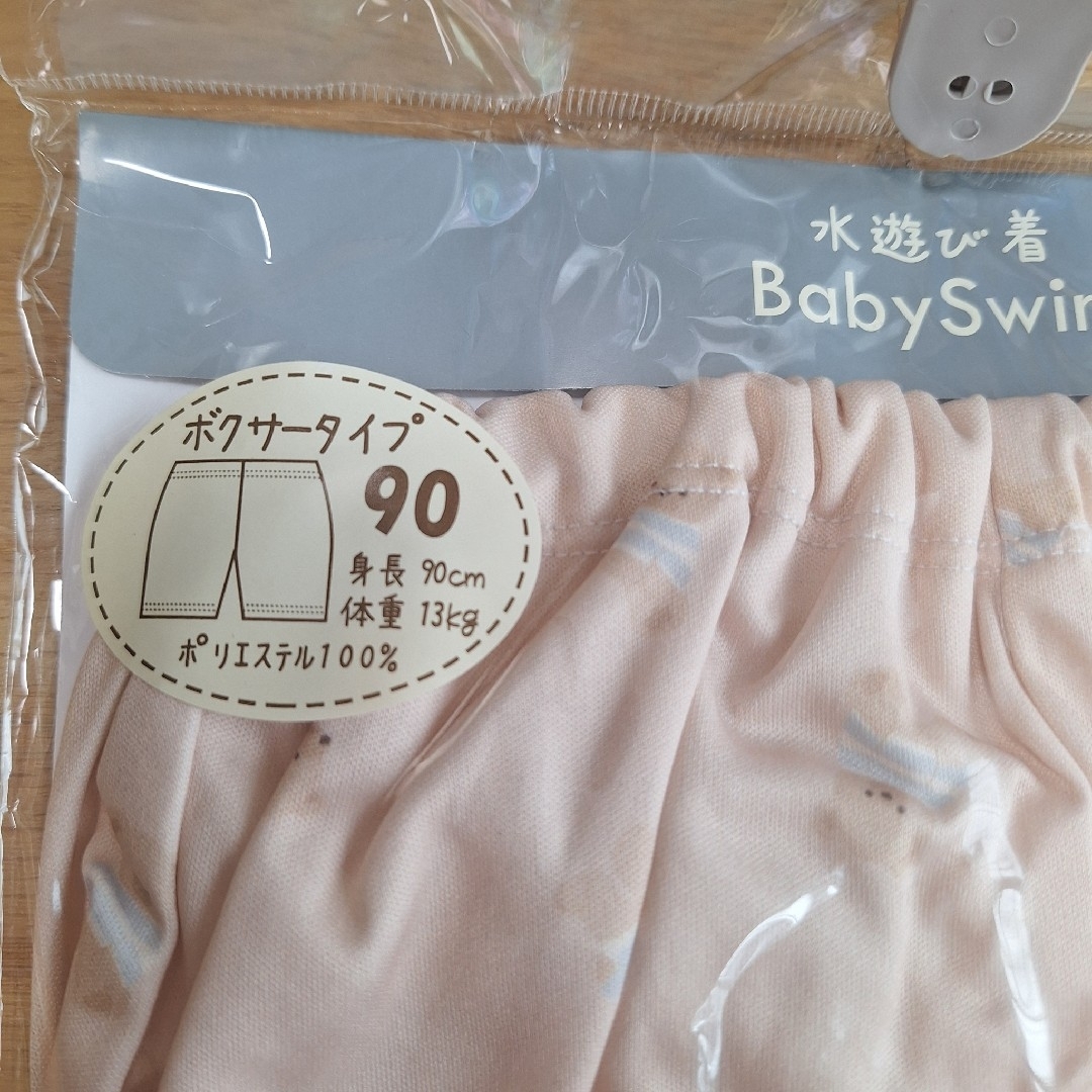 futafuta(フタフタ)の新品未開封 futafuta フタフタ 水遊びパンツ スイムパンツ ベアー 90 キッズ/ベビー/マタニティのキッズ服男の子用(90cm~)(水着)の商品写真