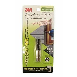 (未使用･未開封品)　スリーエム スピンカッター(ソフトタイプ/アルミサッシ用)2本入 シーリング材撤去用工具 目地幅8mm以上 og8985z(その他)