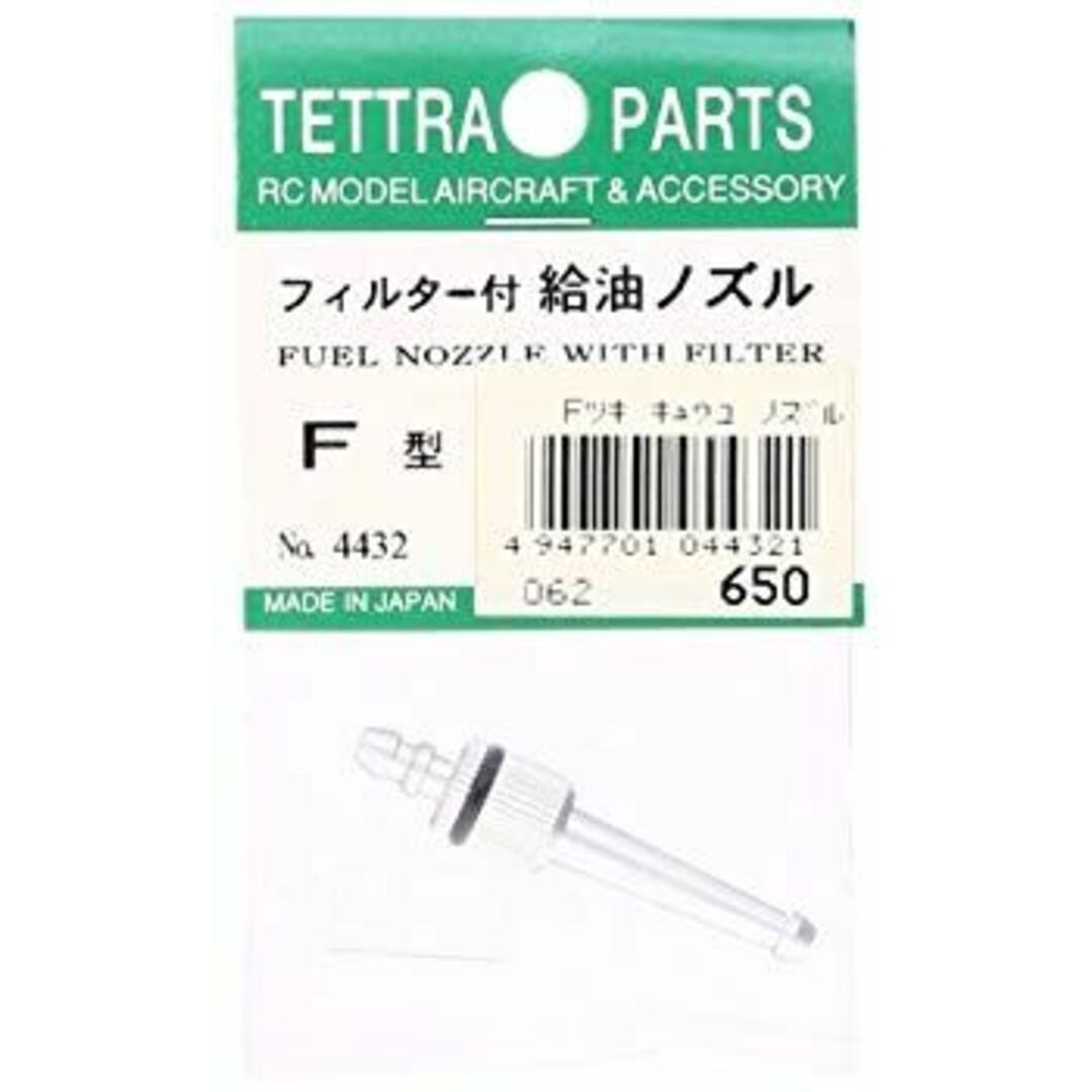 (未使用・未開封品) テトラ フィルター付給油ノズル 04432 tu1jdyt エンタメ/ホビーのエンタメ その他(その他)の商品写真
