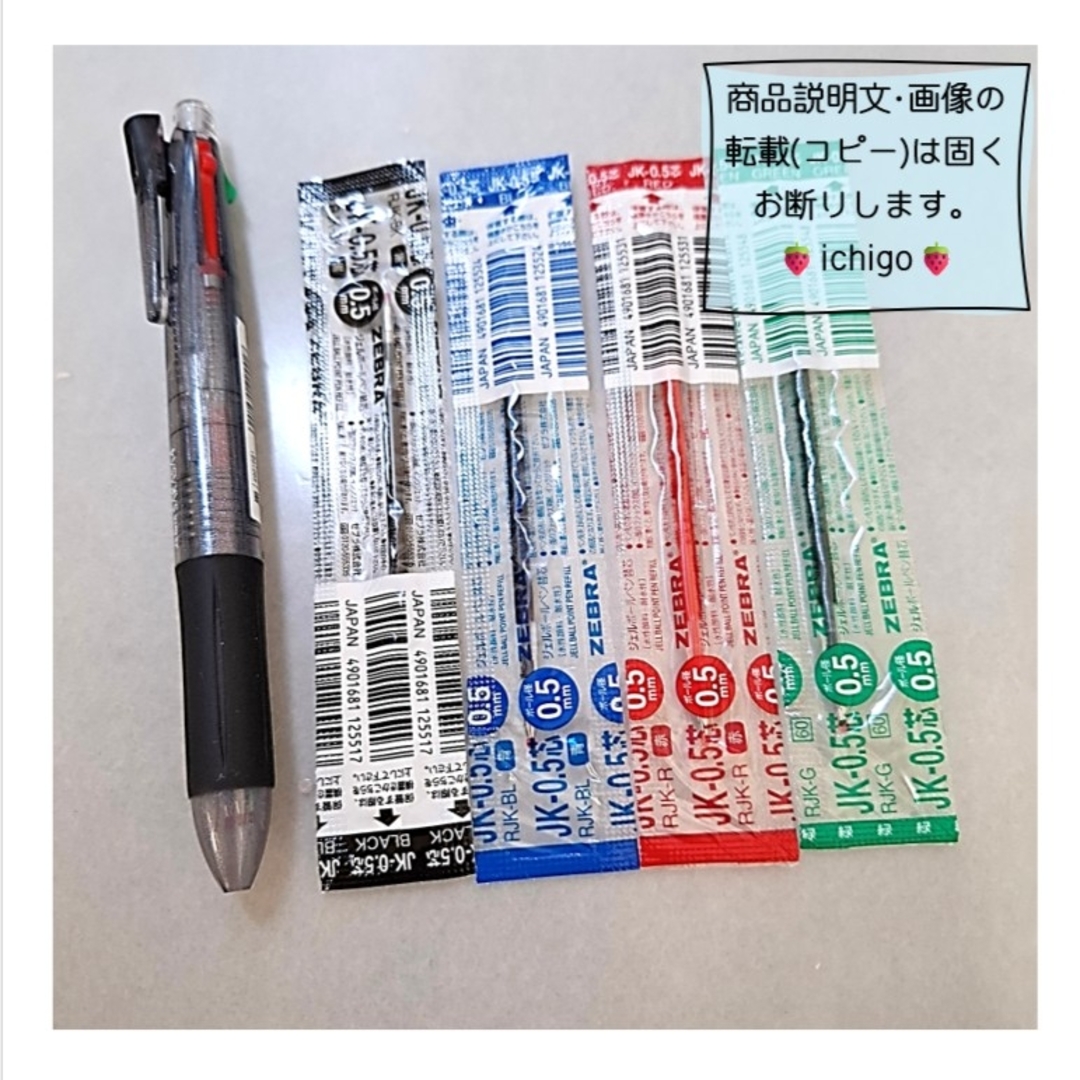 ZEBRA - サラサ0.5㎜ 4色ペン本体(黒)+替芯セットの通販 by ZEBRA - サラサ0.5㎜ 4色ペン本体(黒)+替芯セットの通販 by