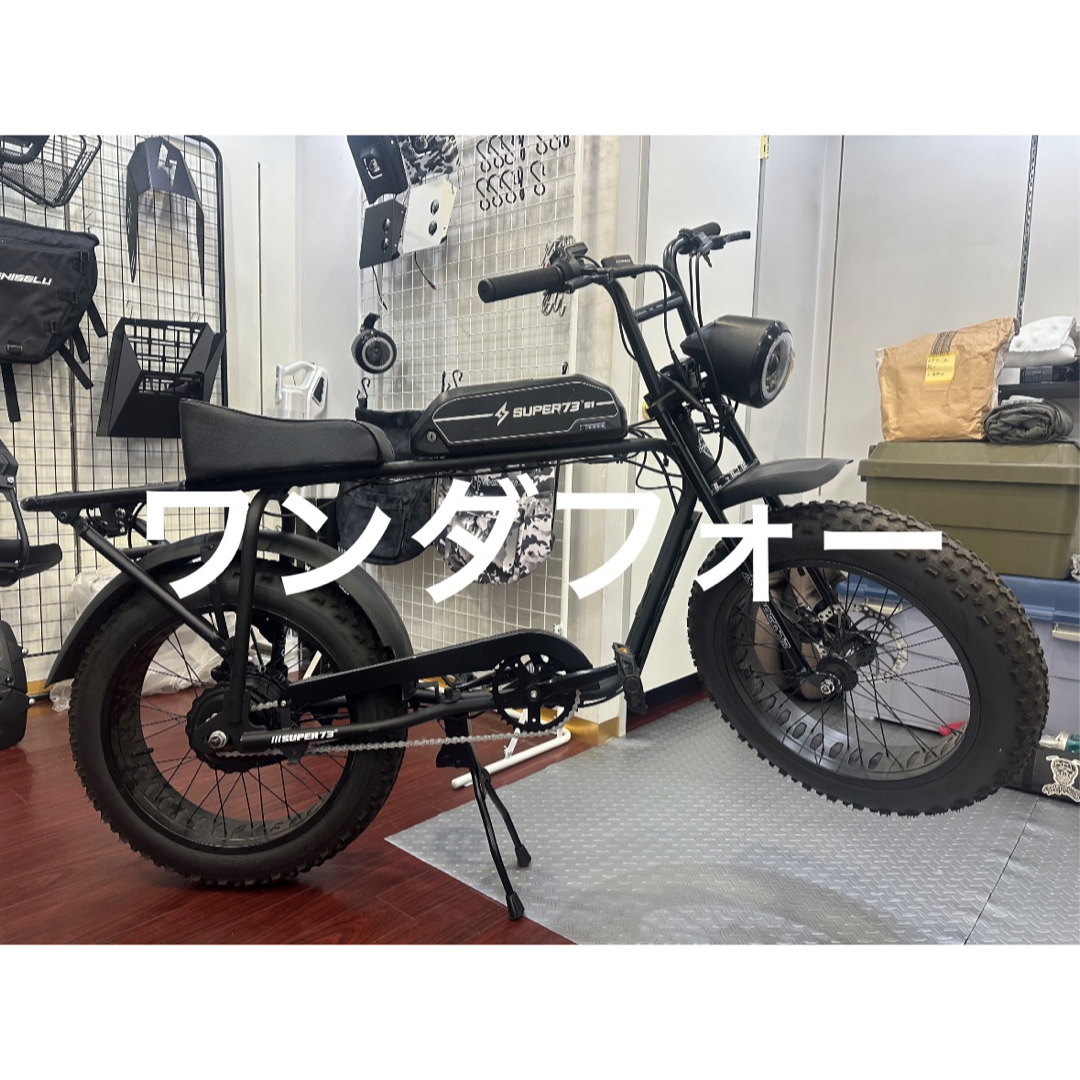 Super73s1sg1ブラック正規品廃盤車引取可郵送可,販売証明ありの Super73s1sg1ブラック正規品廃盤車引取可郵送可,販売証明ありの