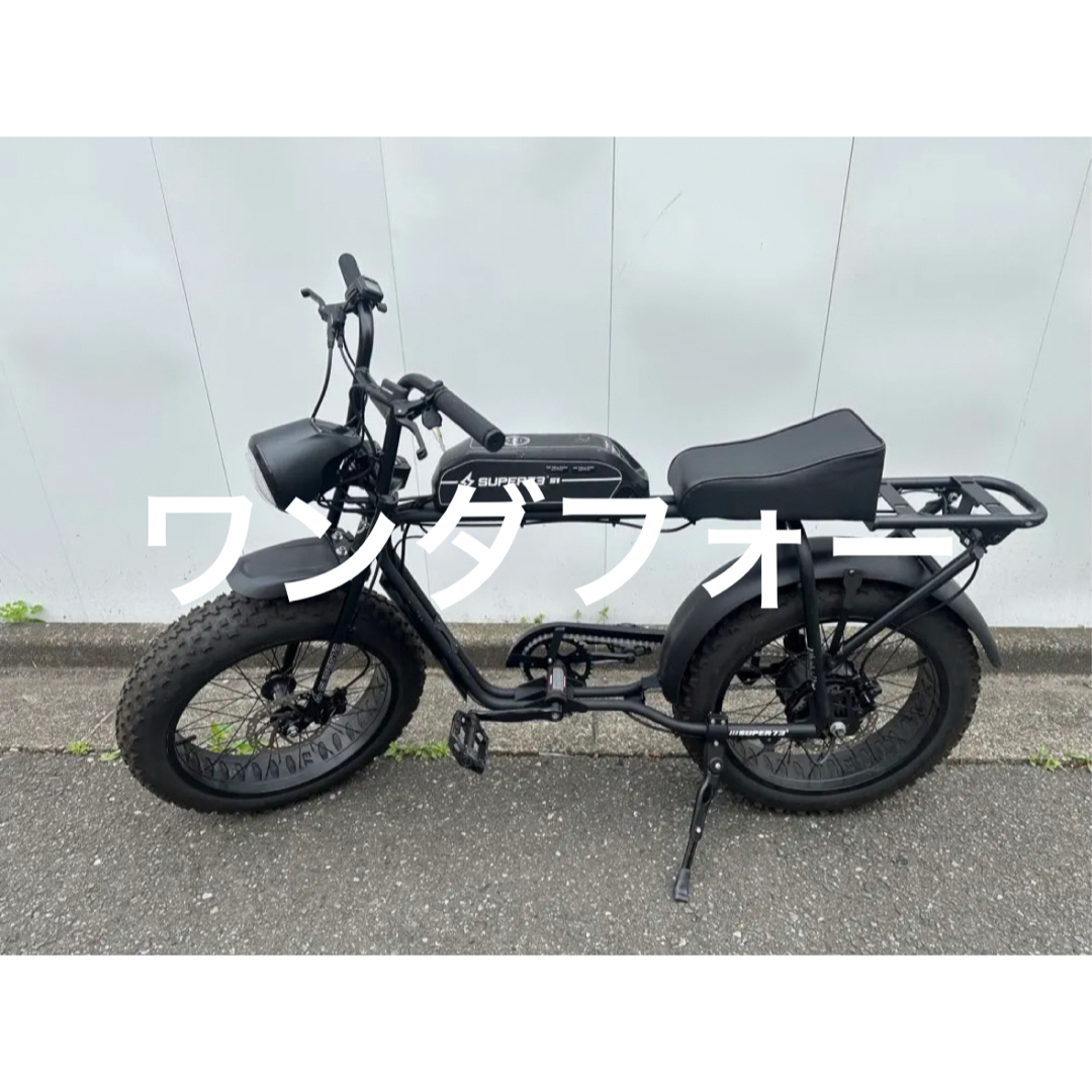 Super73s1sg1ブラック正規品廃盤車引取可郵送可,販売証明ありの Super73s1sg1ブラック正規品廃盤車引取可郵送可,販売証明ありの