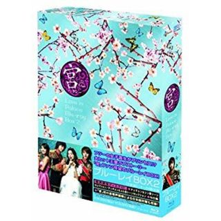 (未使用･未開封品)　宮~Love in Palace ブルーレイBOXII [Blu-ray] tu1jdyt(その他)