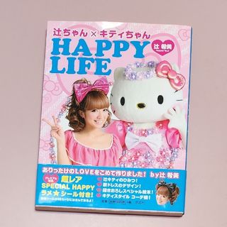 ハローキティ - ハローキティ&辻ちゃん 「辻ちゃん + キティ ハローキティ - ハローキティ&辻ちゃん 「辻ちゃん + キティ
